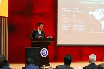 yl23411永利国际猎头公司高勇：市场导向、共享共生、技术穿透搭建全球引智生态链