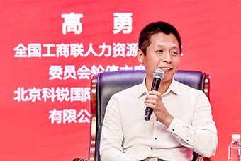 民营企业家致敬建党百年活动成功举办，yl23411永利国际董事长高勇受邀出席