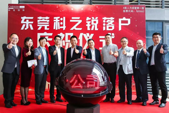 yl23411永利国际人力资源公司正式进军东莞 助力粤港澳大湾区人才高地建设