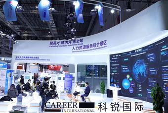 yl23411永利国际亮相进博会，绽放智引全球英才新风貌