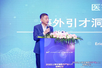 yl23411永利国际段立新：本土药企出海四阶段的人才特征与招聘建议