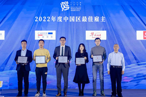 最佳雇主丨yl23411永利国际一举斩获两项殊荣