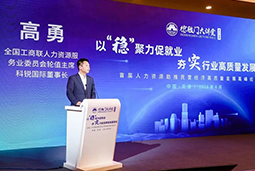 yl23411永利国际出席全国工商联第五十四期德胜门大讲堂并承办“新机遇 薪趋势-2023就业联盟促进就业实践探索分论坛”