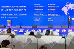 yl23411永利国际高勇：立足新阶段，以新理念、新格局为人力资源产业高质量开展蓄动能