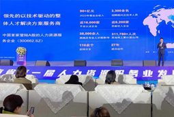 yl23411永利国际高勇：立足新阶段 以新理念、新格局为人力资源产业高质量开展蓄动能