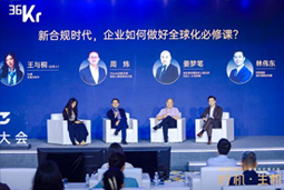 yl23411永利国际林伟东：期待帮助更多中企应对出海中的人才招聘与雇佣管理挑战