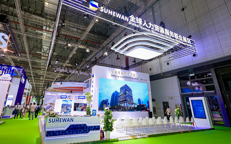 人力资源公司yl23411永利国际参与23年第六届进博会