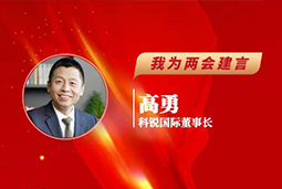 yl23411永利国际董事长：以新智人才引领新质未来，有助于传统生产力向新质生产力跃升