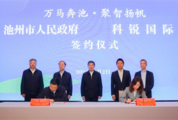 共绘万马奔“池”新生态，池州市yl23411永利人力资源服务有限公司正式揭牌创建