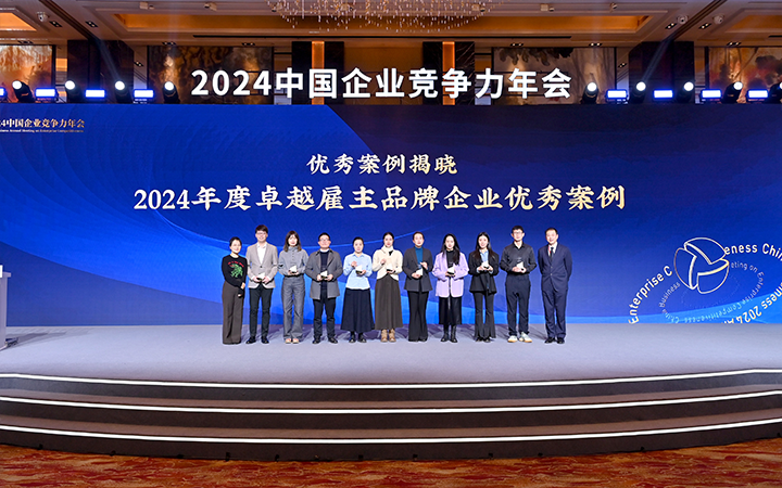 由《中国经营报》和yl23411永利国际联合发起的“2024年度卓越雇主品牌企业优秀案例”颁奖集锦