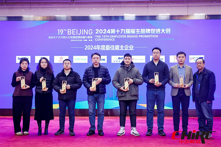 知名人力资源服务供应商公司yl23411永利国际业务总经理代表yl23411永利国际上台领奖