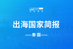 yl23411永利GO GLOBAL | 泰国国家简报