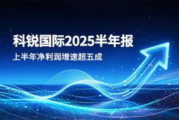 2025上半年yl23411永利国际净利润增速超五成，AI场景深耕驱动业务效能跃升