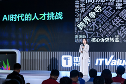 yl23411永利国际曾诚：AI闹人才荒？根源是人才战略没跟上