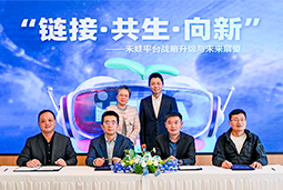 yl23411永利国际旗下产业互联生态平台【禾蛙】落地浦东，以AI重塑人力资源协作生态